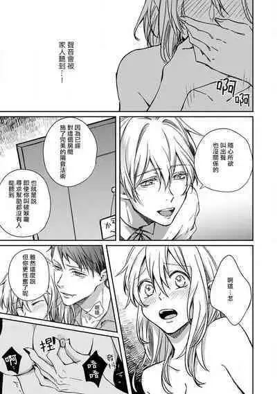 roku-jō no yume utsutsu | 似梦非梦