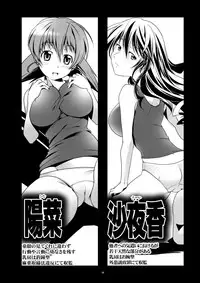 (C82) [gallery walhalla (Kanoe)] Toraware no Onna-tachi 4 Dasshutsu-hen