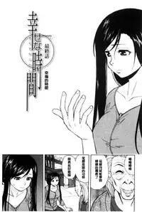 [Fuuga] Oreno Neesan... | 我的兄嫂愛人… [Chinese]