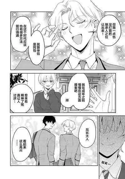 虽然但是许诺终身的幼驯染是我的仆从！？