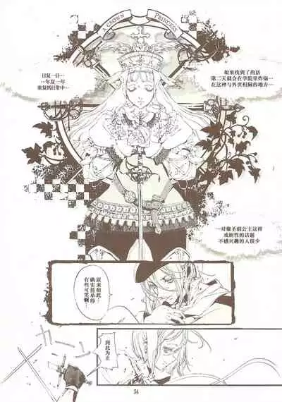 [70年式悠久機関] 蒼眼の騎士団 THE AZURE KNGITHS [Chinese] [白杨汉化组]