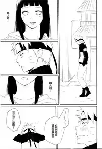 (Zennin Shuuketsu) [blink (shimoyake)] A Sweet Nightmare (NARUTO) [Chinese] [沒有漢化]
