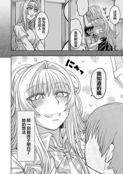 Riyuu wa Fumei daga Ecchi Shite Kureru Kouhai 2