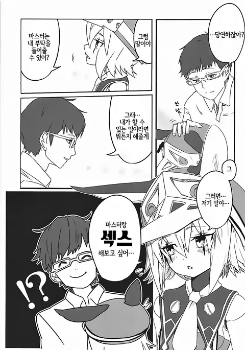 Giuse-malion Complex | 쥬제말리온 컴플렉스