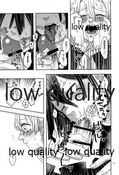 ご都合血鬼術で甘露寺にとんでもないモノが