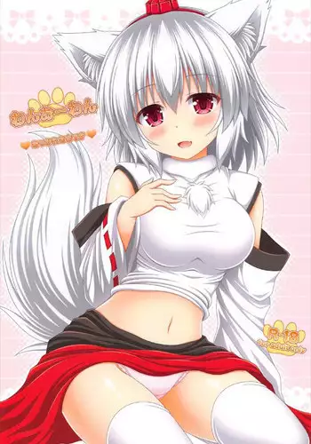 (C92) [I'm (Matsubayashi Nagana)] Wan-o-Wan Otsukare-sama desu (Touhou Project)