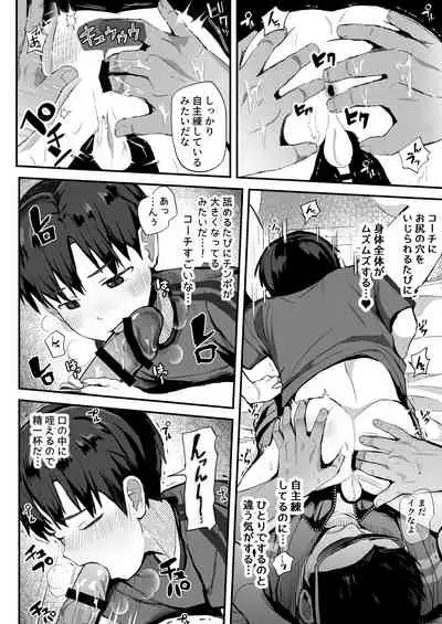 Coach no Ie de Choukyou Tokkunchuu!