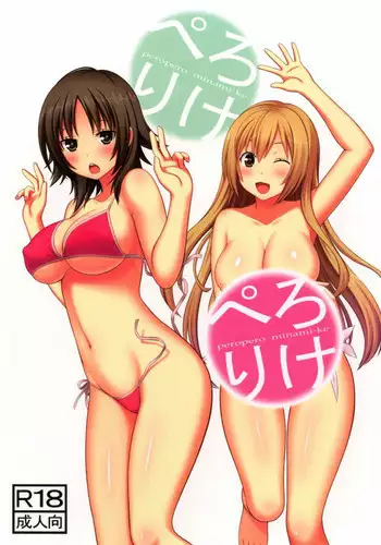 (C84) [Neko Irazu (Nekonyan)] Perori-ke (Minami-ke)