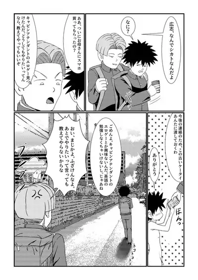 隣のキャビンアテンダントお姉さん第1~5話