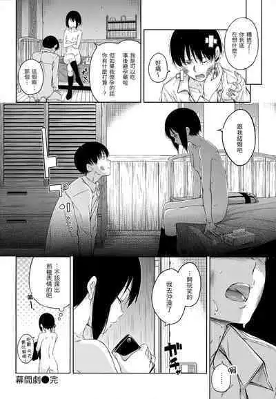 [Hamao] Candy Drop | 糖果雨滴 [Chinese] [林檎] [Decensored]