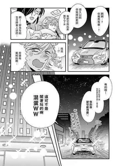 [Tsurusawa Tsutako] Niizuma-kun to Arao-kun Okawari | 新妻君与新夫君 再来一份 Ch. 01 - 06上 [Chinese] [冒险者公会]