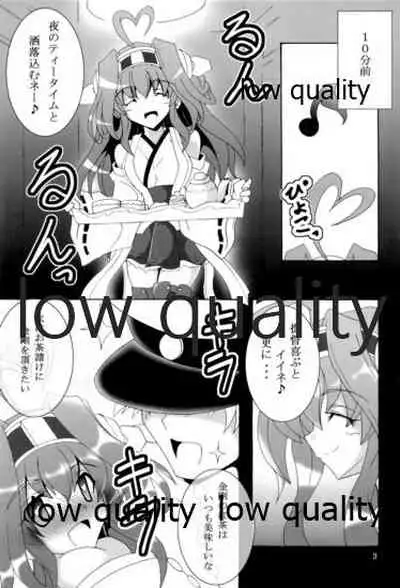 第三戦隊これくしょん さんこれ