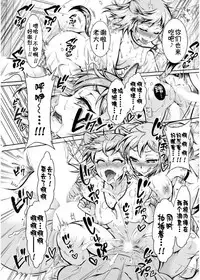 [Honda Arima] Chouchou Nikushokukei Joshi Ch. 1-5 [Chinese] [Kirin个人汉化] [Digital]