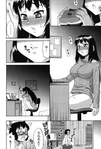 [Katou Jun] Avatar Trance! Ch. 1-8 [Chinese] [鬼畜王汉化组] [Digital