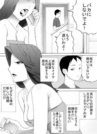 [Sanbaizu] Bitch Mama [Digital]