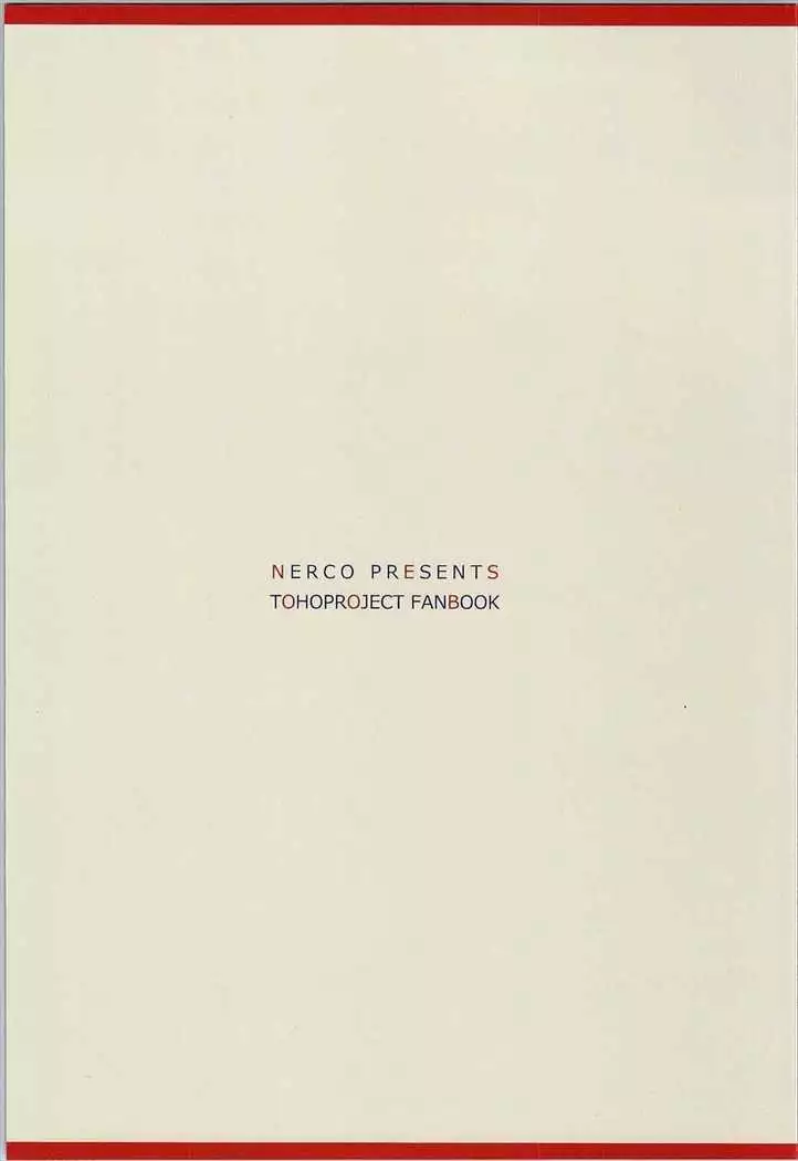 お願いします、早苗さん!