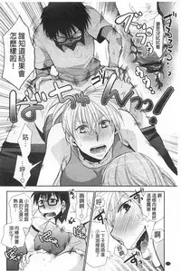 [Ri-ru-] Shoujotachi wa Mitsu o Musaboru | 少女們都對蜜液渴望貪求著 [Chinese]