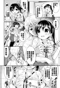 [Usashiro Mani] Hatsukoi Ecchi - First love H. Ch. 1-6 [Chinese] [oo君x風x死神聯合製作]