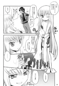 (C72) [Rotary Engine (Kannazuki Motofumi)] Kodomo Geass. (Code Geass)