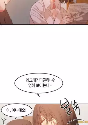 Hari's Lumpy Sharehouse Ch.0-28