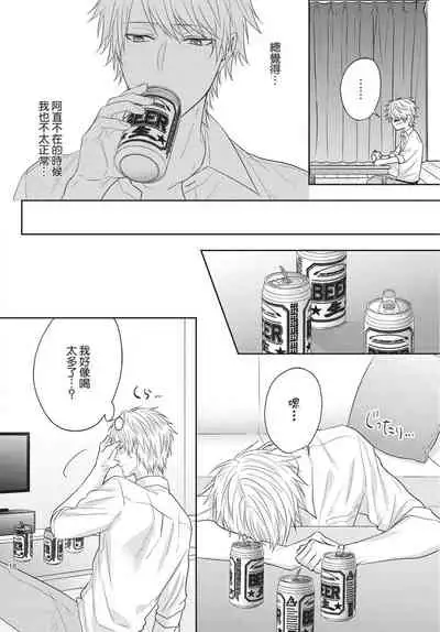 Fukigen Itoko ga Kawaisugite Shikatanai | 臭脸表弟可爱到让我受不了