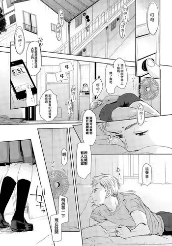 [Okada Kou] Iimae Zenpen (COMIC Aun 2015-03) [Chinese] [樱丘汉化组]