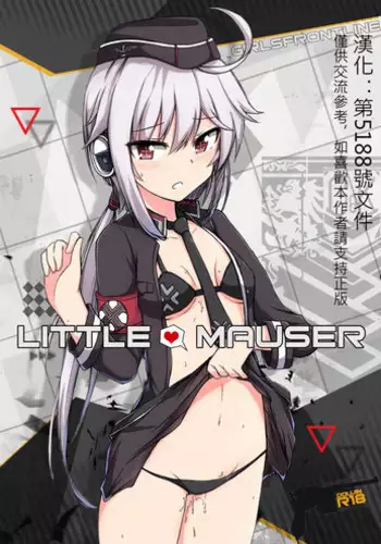 [Xandier59] Little Mauser (Girls Frontline) [Chinese] [第5188號文件個人漢化]