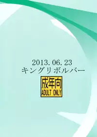 (SC60) [King Revolver (Kikuta Kouji)] HaneKawaru (Bakemonogatari)