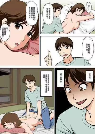 Toiu wake de, Hobo Zenra no Kaa-san ni Onegai Shitemita. | 就是這樣、我向幾乎全裸的媽媽提出了請求。