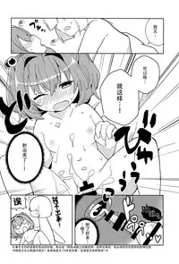 (C95) [Jandararin. (Yamase Reno)] Ki ni Narundamon! (Touhou Project) [Chinese] [脸肿汉化组]