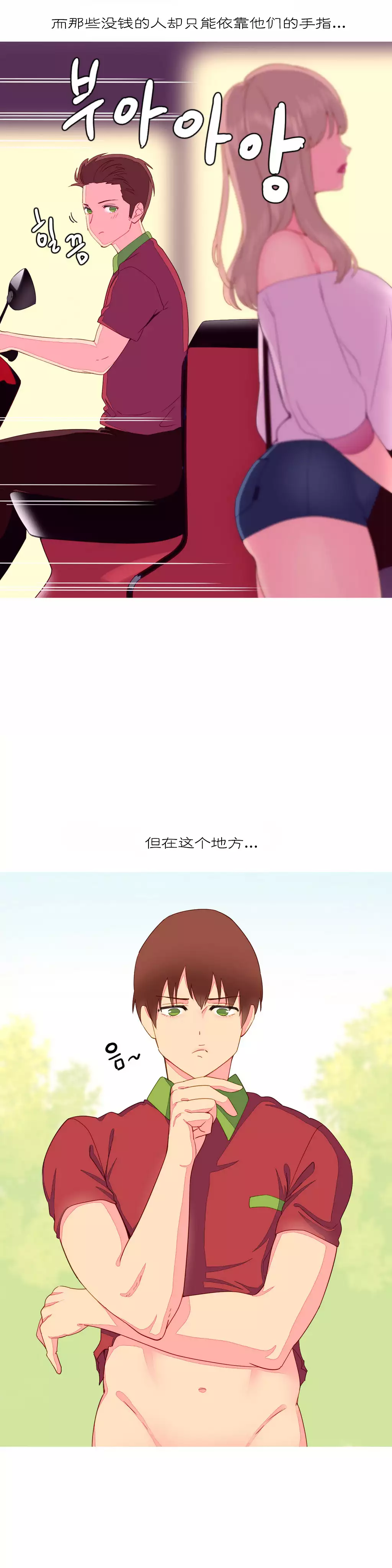 A World that I Rule | 我统治的世界 Ch.1-25