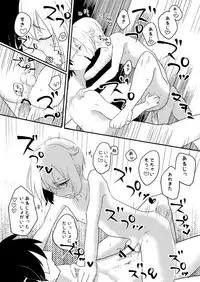 [塩] さにほたweb再録 (Touken Ranbu) [Digital]