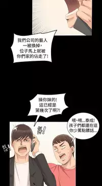 [活火山&G.HO] 制作人 Ch.1~3[Chinese]中文