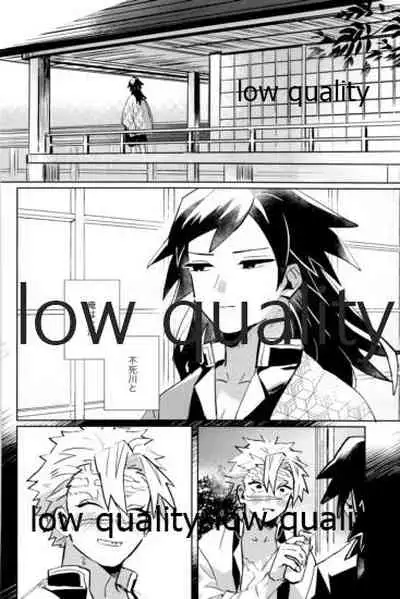 (心かさね凪冴ゆる) [GAMMAEDGE (ネーネーガン)] ひねもすのたり2 (鬼滅の刃)