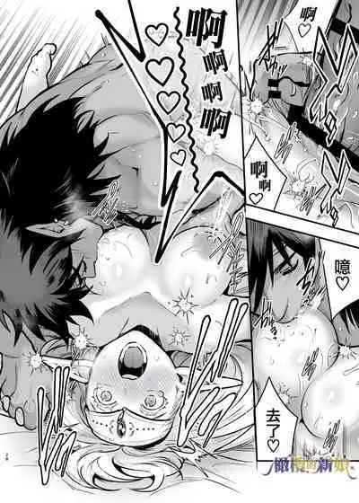 Orc no Hanayome After | 奧克的新娘 After