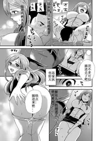 [Hira Taira] Maji de Bitch na Ana ~Aneki ga Konna ni Erokatta nante!~ 1 [Chinese] [想不到標題的個人漢化]