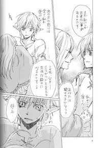 [ASM-P (みっき)] オル光まとめました (Final Fantasy 14) [Digital]