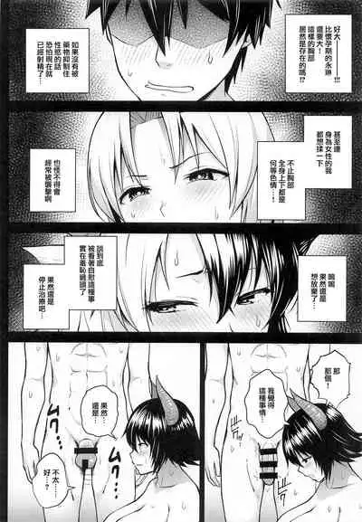 Oku-san no Oppai ga Dekasugiru noga Warui! 5 | 都怪太太的胸部實在太大了! 5