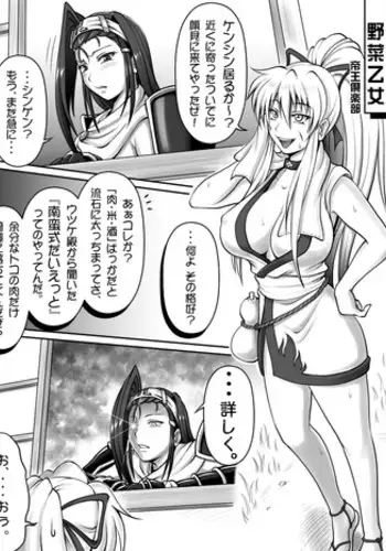 [Teiou Club] "Request" Yasai Otome (Sengoku Otome)