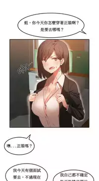 [Mx2J] Hahri's Lumpy Boardhouse Ch. 0~20【委員長個人漢化】（持續更新）