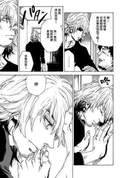 Boku ga Kimi o Korosu made | 直到将你杀死 Ch. 1-10