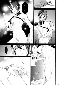 (SPARK10) [Mitsu (kani)] Chiru Chiru Michiru (Touken Ranbu)