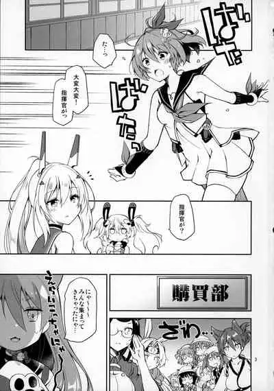 Kakin Shikikan, Fuku o Kau.