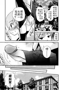 [Kamirenjaku Sanpei] Anal Angel [Chinese] [不冠名汉化] [第0-4话重制]