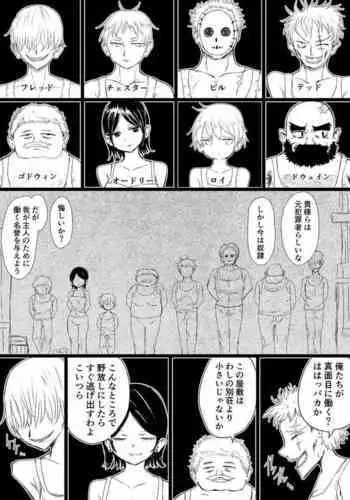 メイドの皮プロトタイプ(仮)さんぷる7ページ