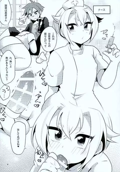 Cosplay Hotarumaru