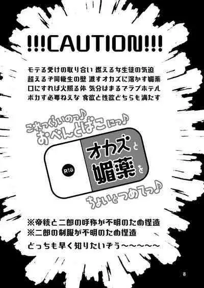 Korekkurainotsu ♪ oben toba konitsu ♪ okazu to biyakuochoi to tsumetetsu ♪