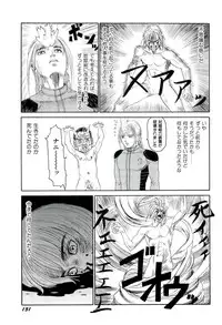 [SABE] Jigokugumi no Onna 4