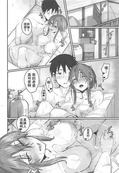 (C97) [Shishamotei (Shiragiku)] Yome ga Kawai Sugiru (Kantai Collection -KanColle-) [Chinese] [爱弹幕汉化组]