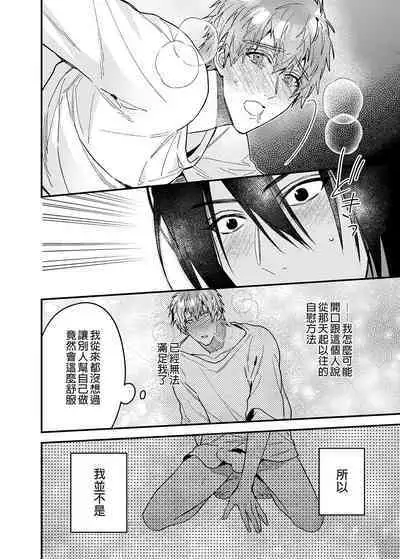 ouroboros dildos | 烏洛波洛斯的共鳴